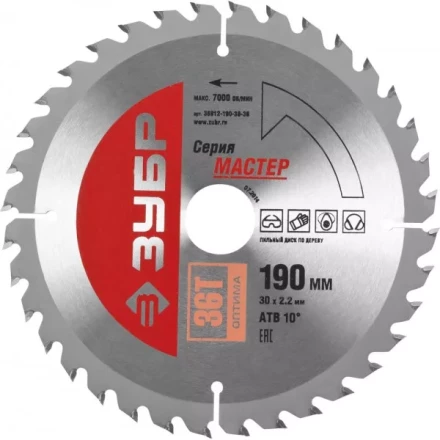 Диск пильный ЗУБР "МАСТЕР" "Оптимальный рез" по дереву, 190x30, 36Т 36912-190-30-36 купить в Надыме