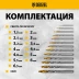 Набор сверл по металлу Denzel 723002, 1,5-6,5мм, Р6М5-TiN, Golden Tip, 13 шт купить в Надыме