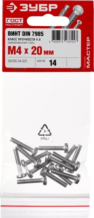 Винт DIN 7985 M4x20мм, 14шт, кл. пр. 4.8, оцинкованный, ЗУБР 303156-04-020 купить в Надыме