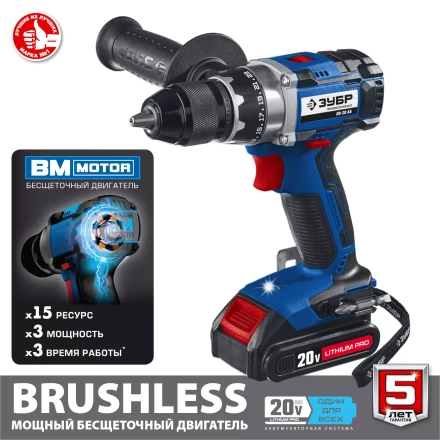 Дрель-шуруповерт BL-motor 2 АКБ DB-20 A5 серия ПРОФЕССИОНАЛ купить в Надыме