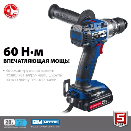 Дрель-шуруповерт BL-motor 2 АКБ DB-20 A5 серия ПРОФЕССИОНАЛ купить в Надыме