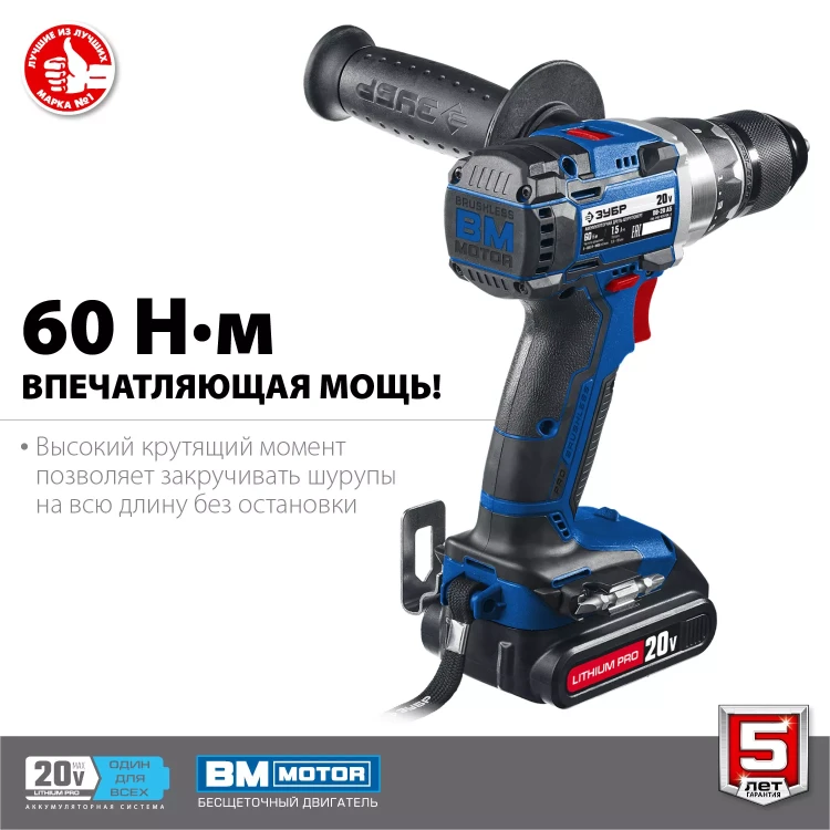 Дрель-шуруповерт BL-motor 2 АКБ DB-20 A5 серия ПРОФЕССИОНАЛ купить в Надыме