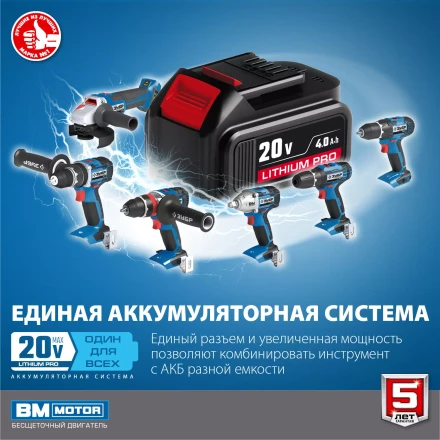 Дрель-шуруповерт BL-motor 2 АКБ DB-20 A5 серия ПРОФЕССИОНАЛ купить в Надыме