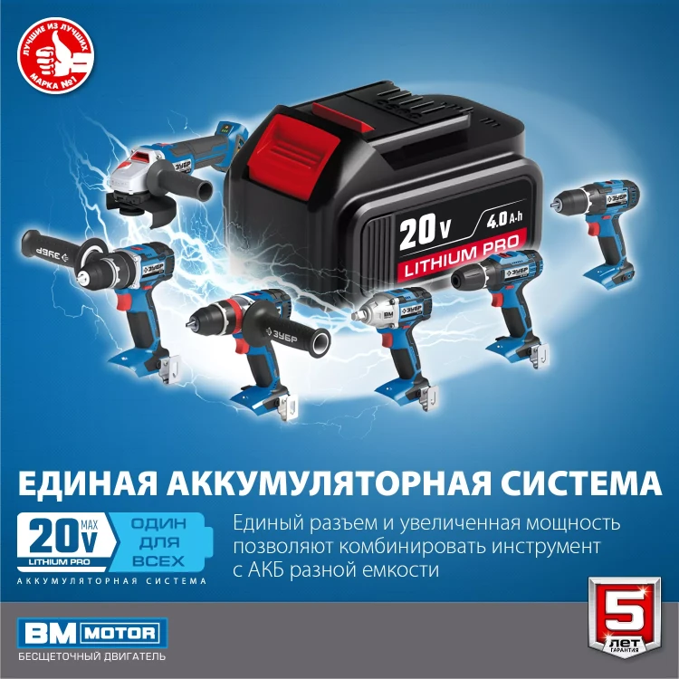 Дрель-шуруповерт BL-motor 2 АКБ DB-20 A5 серия ПРОФЕССИОНАЛ купить в Надыме