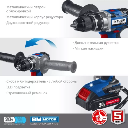 Дрель-шуруповерт BL-motor 2 АКБ DB-20 A5 серия ПРОФЕССИОНАЛ купить в Надыме