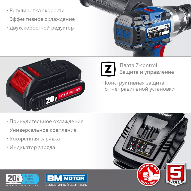 Дрель-шуруповерт BL-motor 2 АКБ DB-20 A5 серия ПРОФЕССИОНАЛ купить в Надыме