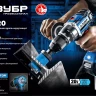 Дрель-шуруповерт BL-motor 2 АКБ DB-20 A5 серия ПРОФЕССИОНАЛ купить в Надыме