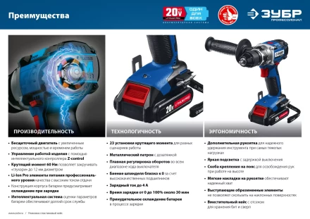 Дрель-шуруповерт BL-motor 2 АКБ DB-20 A5 серия ПРОФЕССИОНАЛ купить в Надыме