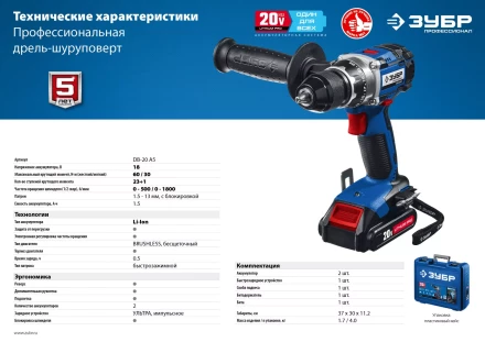Дрель-шуруповерт BL-motor 2 АКБ DB-20 A5 серия ПРОФЕССИОНАЛ купить в Надыме