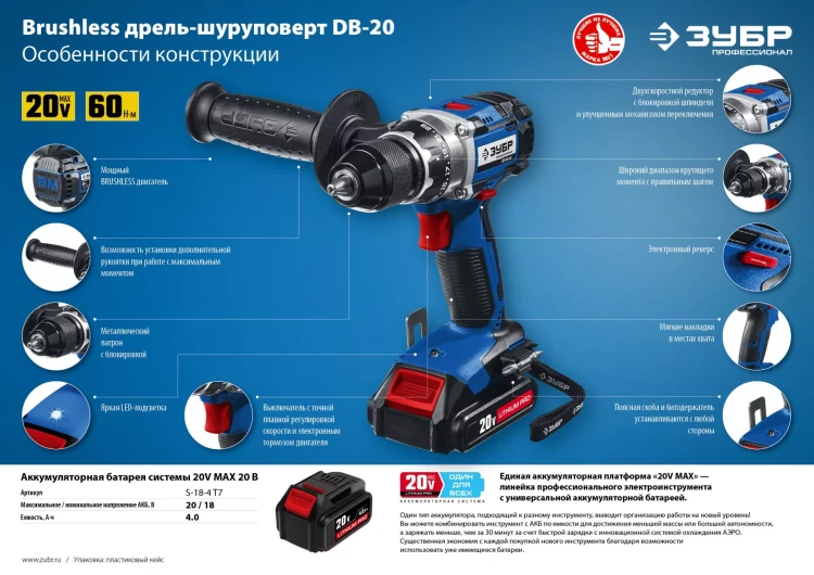 Дрель-шуруповерт BL-motor 2 АКБ DB-20 A5 серия ПРОФЕССИОНАЛ купить в Надыме