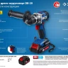 Дрель-шуруповерт BL-motor 2 АКБ DB-20 A5 серия ПРОФЕССИОНАЛ купить в Надыме