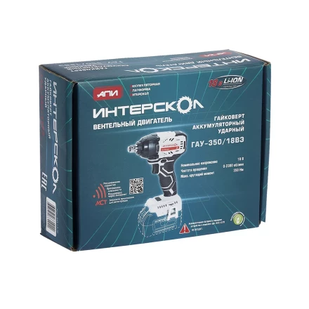 Тангенциальный гайковерт с бесщеточным (вентильным) двигателем ИНТЕРСКОЛ ГАУ-350/18ВЭ ударный аккумуляторный Li-ion АПИ (картон, без аккум. и ЗУ) купить в Надыме