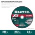 Круги отрезные абразивные, по металлу 36255-230-2.0 купить в Надыме