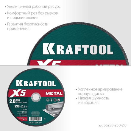 Круги отрезные абразивные, по металлу 36255-230-2.0 купить в Надыме