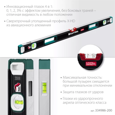 Уровнь со специальным глазком KRAFTOOL 34986-200 купить в Надыме