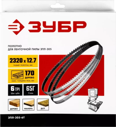 Полотна ленточные для пилы ЗПЛ-305 серия Без серии купить в Надыме