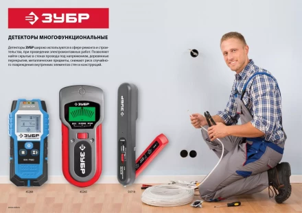 Металлодетекторы многофункциональные серия МАСТЕР купить в Надыме