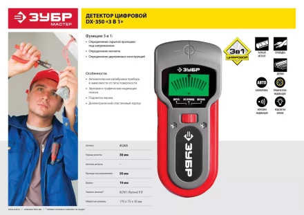 Металлодетекторы многофункциональные серия МАСТЕР купить в Надыме