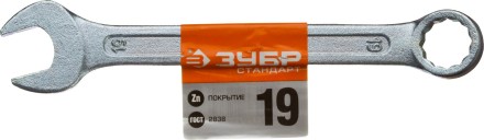 Ключи гаечные комбинированные серия СТАНДАРТ купить в Надыме