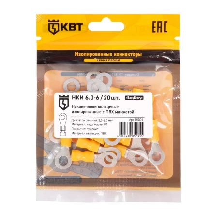 Наконечник кабельный кольцевой изолированный КВТ НКИ 6.0–6 (20 шт) (91004) купить в Надыме
