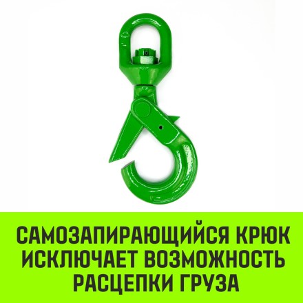 Крюк самозапирающийся поворотный HITCH 10-T8 кл 3.2 T (SZ071258) купить в Надыме