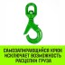 Крюк самозапирающийся поворотный HITCH 10-T8 кл 3.2 T (SZ071258) купить в Надыме