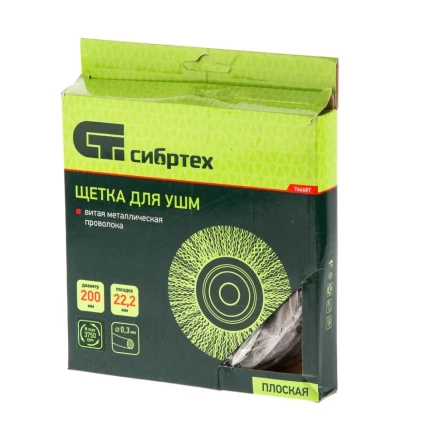Щетка для УШМ 200 мм посадка 22,2 мм плоская витая проволока Сибртех 746687 купить в Надыме