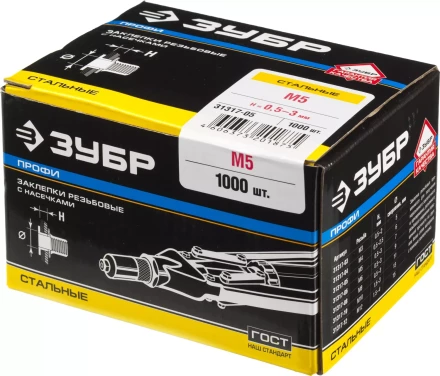 Заклепки ЗУБР резьбовые с насечками, М5, 1000шт 31317-05 купить в Надыме