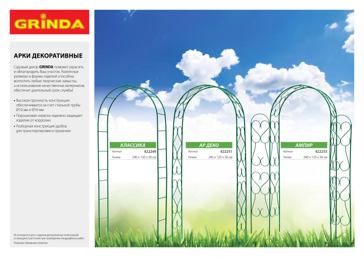 Лента бордюрная Grinda, цвет зеленый, 15см х 9 м 422245-15 купить в Надыме