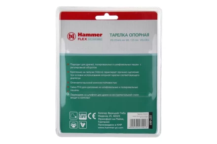 Тарелка опорная HAMMER 125мм M14 + адаптер (227-001) купить в Надыме