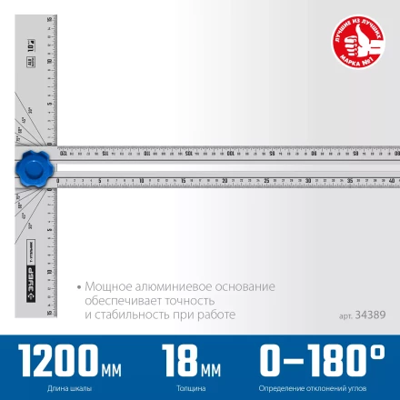 ЗУБР Т-угольник алюминиевый с подвижной направляющей, Профессионал (34389) купить в Надыме