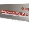 Ножовка универсальная (пила) ЗУБР МОЛНИЯ-3D 500 мм, 7TPI, 3D зуб, точный рез вдоль и поперек волокон, для средних заготовок из всех видов материалов 15077-50 купить в Надыме