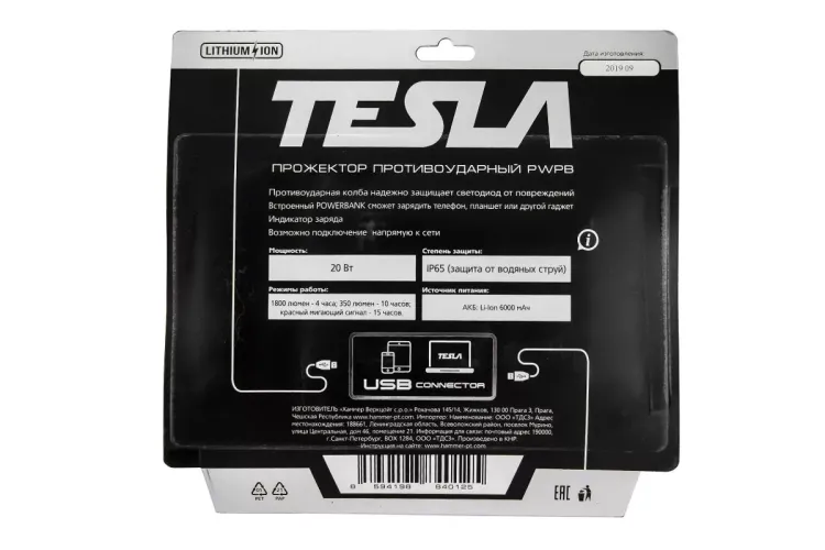 Фонарь TESLA PWPB 20Вт, 1800 Лм купить в Надыме
