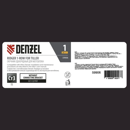 Окучник 1-рядный без сцепки Denzel 59906 купить в Надыме