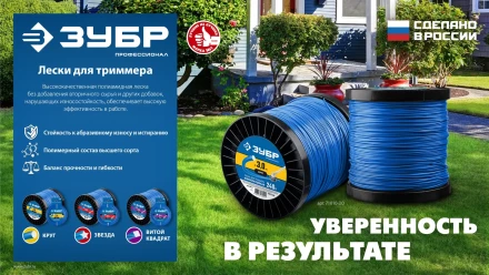 ЗУБР КРУГ, 3.0 мм, 15 м, леска для триммера, Профессионал (71010-3.0) купить в Надыме