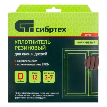 Уплотнитель резиновый, 12 м, профиль &quot;D&quot;, коричневый Сибртех 88910 купить в Надыме