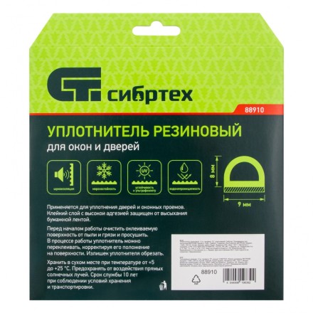 Уплотнитель резиновый, 12 м, профиль &quot;D&quot;, коричневый Сибртех 88910 купить в Надыме