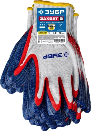 ЗУБР ЗАХВАТ-2 L-XL, х/б перчатки с двойным текстурированным нитриловым обливом, повышенная износостойкость, 13 класс, 10пар, Профессионал (11454-K10) купить в Надыме