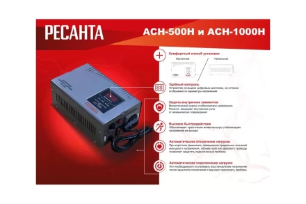Стабилизатор напряжения Ресанта АСН-1000 Н 63/6/64 купить в Надыме