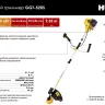 Триммер бензиновый Huter GGT-520S 70/2/33 купить в Надыме