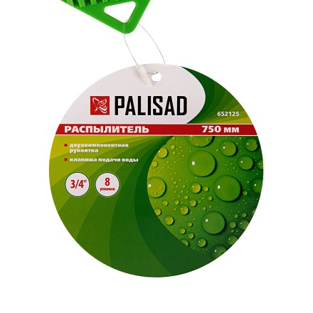 Распылитель 8 режимов Palisad 652125, общая длина 750 мм, металлический корпус купить в Надыме