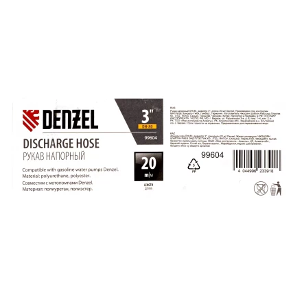 Рукав напорный DH-80, диаметр 3", длина 20 м Denzel 99604 купить в Надыме