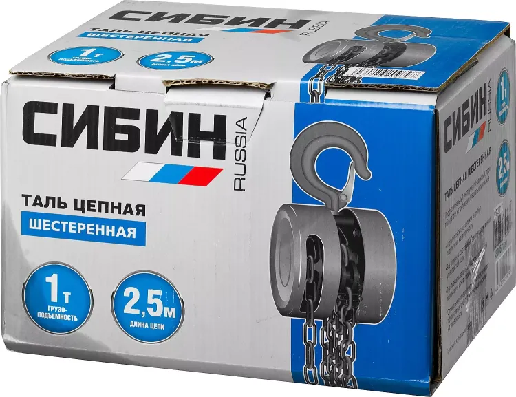 Таль цепная СИБИН шестеренная, 1т/2,5м 43085-1_z01 купить в Надыме
