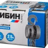 Таль цепная СИБИН шестеренная, 1т/2,5м 43085-1_z01 купить в Надыме