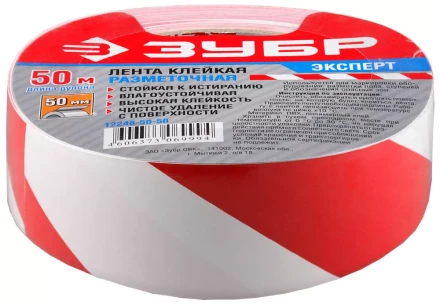 Разметочная клейкая лента ЗУБР "ЭКСПЕРТ", цвет красно-белый, 50мм х 50м 12248-50-50 купить в Надыме