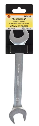 Ключ гаечный рожковый двусторонний 22х24 Энкор 26037 купить в Надыме