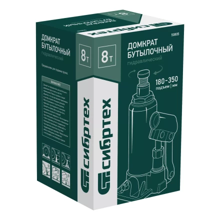 Домкрат гидравлический бутылочный Сибртех 50805, 8 т, 180-350 мм купить в Надыме