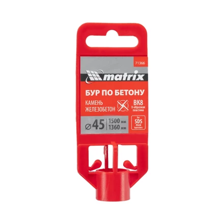 Бур по бетону Matrix 71366, 45 х 1500 мм, SDS MAX c крестовой пластиной купить в Надыме