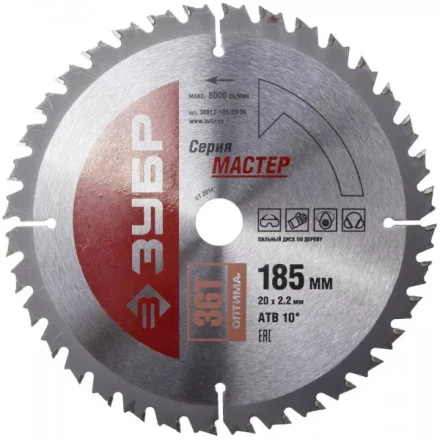 Диск пильный ЗУБР "МАСТЕР" "Оптимальный рез" по дереву, 185x20, 36Т 36912-185-20-36 купить в Надыме