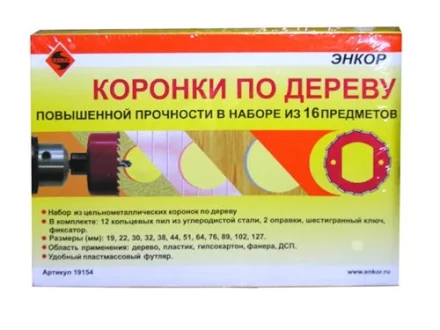 Набор коронок для дерева 16 предметов Энкор 19154 купить в Надыме